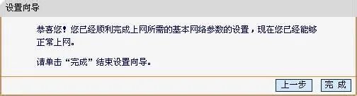 FAST/迅捷无线路由器怎么设置