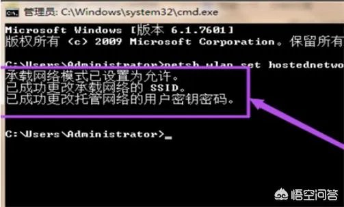 win7如何设置wifi热点?