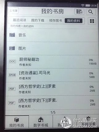 叫板Kindle?当当 doucon 都看二代 超薄E-ink 电子书阅读器