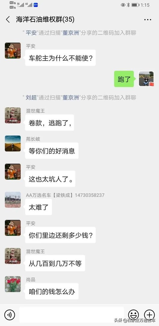 车舵主怎么样?