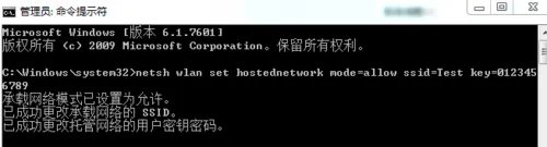 win7怎么设置无线热点