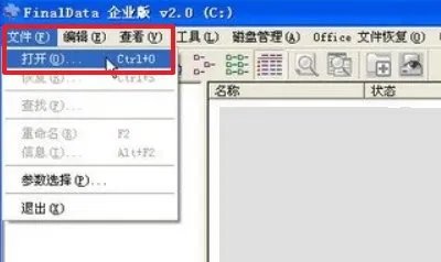 Final Data恢复数据操作过程