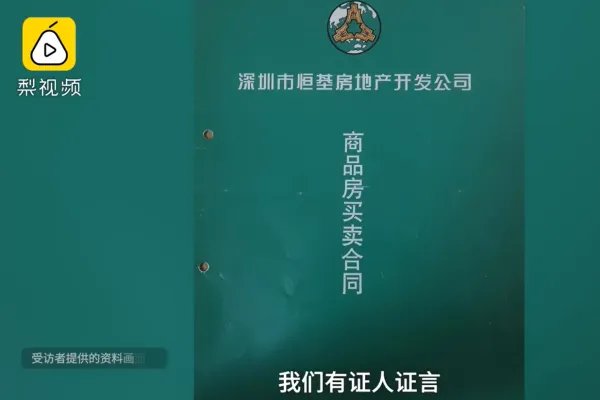 忘记28年房子被陌生人入住,给了我们哪些启示?