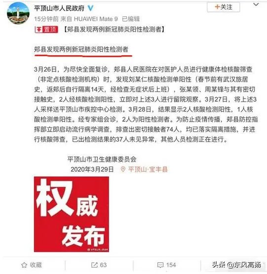 看到河南郏县的确诊事件后,想问下国内疫情二次爆发的可能性大不大?
