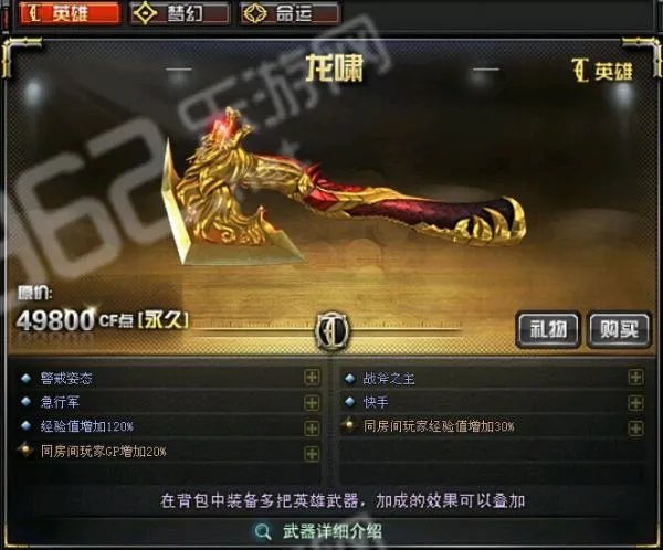 怎么开启CF龙啸投斧战和龙啸特效?