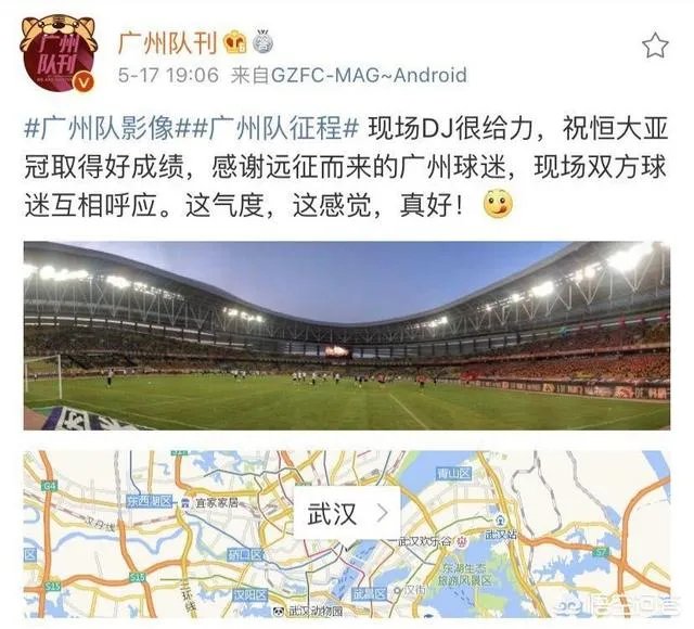 恒大3比2逆转卓尔,武汉队现场DJ喊麦希望恒大亚冠获得好成绩,你是怎么样看的?