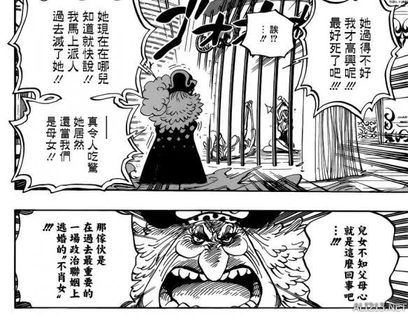 《海贼王》漫画847话 路飞挑衅大妈 暗流涌动要开打?