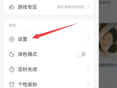 网易云音乐显示歌词在桌面教程