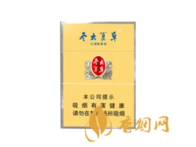 冬虫夏草香烟图片及报价2022最新价目表