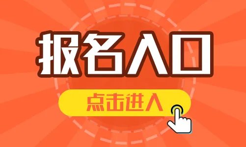 四六级报名时间2022年上半年
