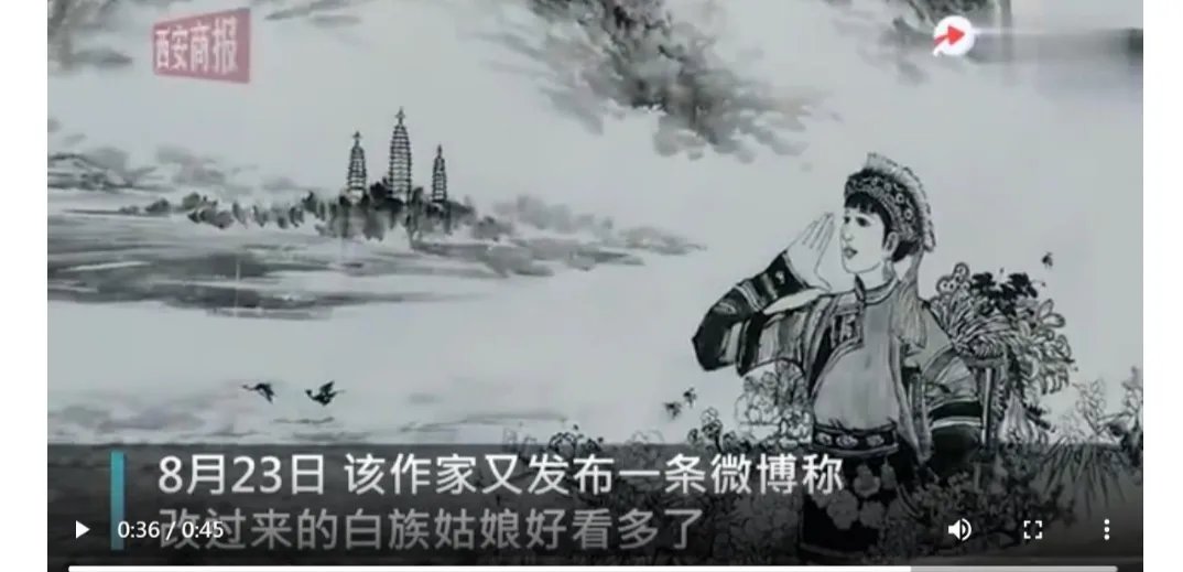 白族姑娘衣服连夜被穿好,此事的来龙去脉是什么?