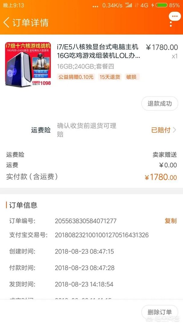 七天无理由拒收快递运费谁出