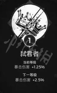 《遗迹灰烬重生》怎么打不灭之王?不灭之王击杀攻略