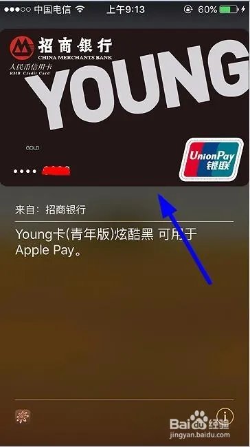 iPhone Wallet如何添加和删除银行卡?