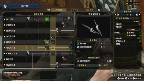 《怪物猎人崛起》新手详细攻略及全武器开荒思路