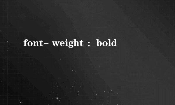 font- weight :bold