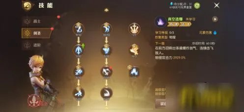 《龙之谷2手游》剑圣技能怎么加点 剑圣技能加点推荐