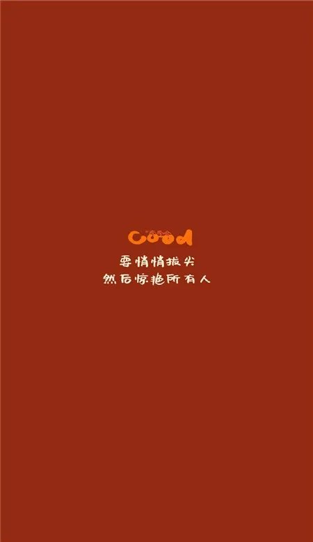 2021抖音最火手机壁纸分享