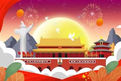 国庆节与中秋节同一天的年份,多少年出现一次?