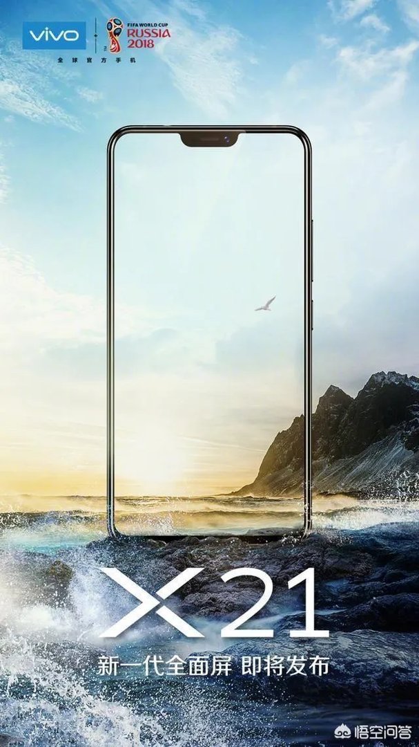 看了华为荣耀10的发布会,你觉得和VIVO X21相比怎么样?