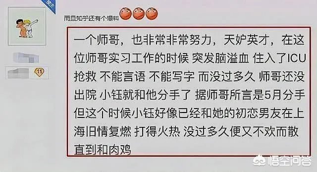 英雄联盟Rookie女友小钰被扒黑历史,曾抛弃重病男友还上过相亲节目,你怎么看?