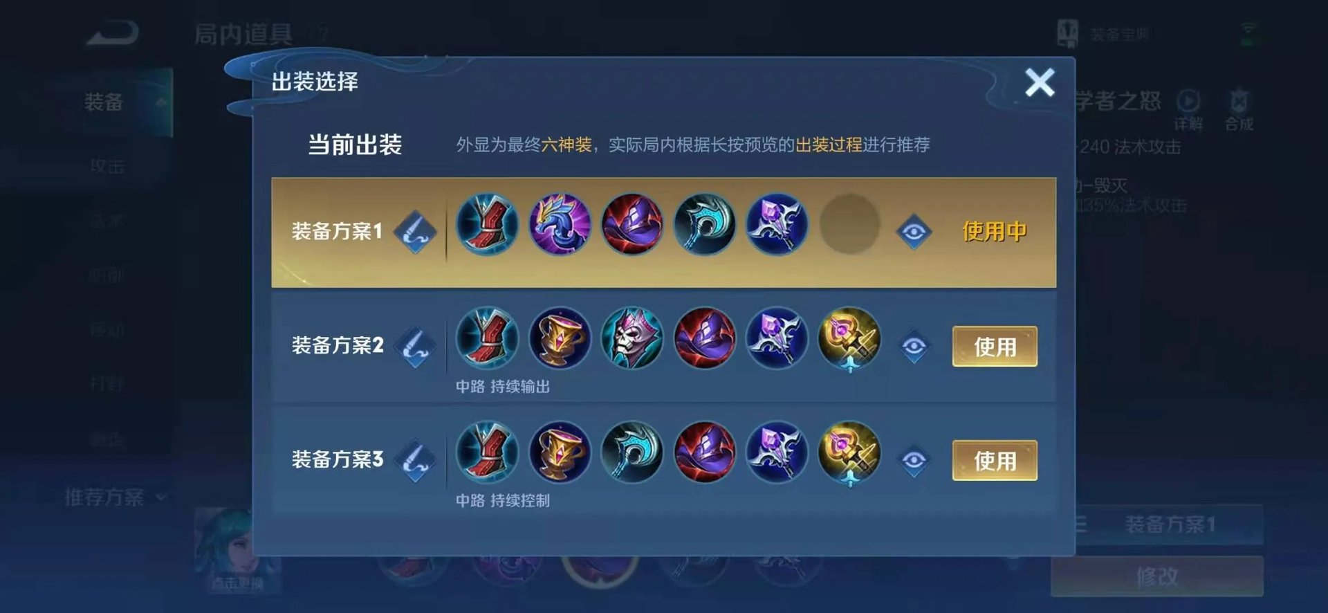 王者荣耀S23赛季王昭君如何出装 王昭君玩法攻略