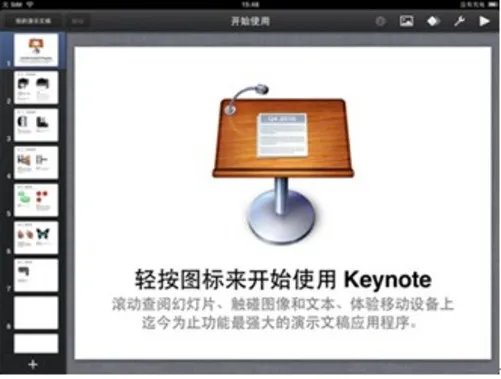 推荐：iPad十大必装应用