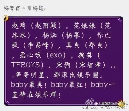 怎么看待杨颖的粉丝的行为？