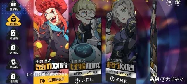 王牌战士:新开服六大福利,时装免费送,学姐扛枪带飞,你怎么评价?