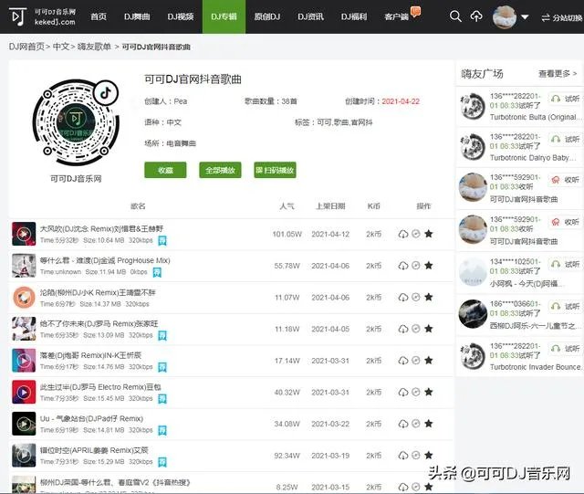 有哪些好听的车载歌曲、dj舞曲？