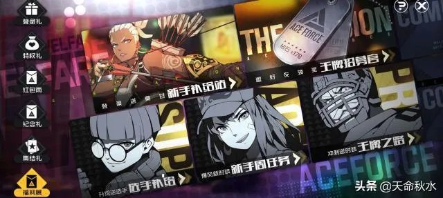 王牌战士:新开服六大福利,时装免费送,学姐扛枪带飞,你怎么评价?