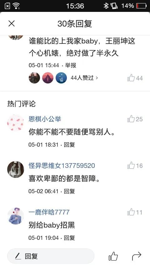 怎么看待杨颖的粉丝的行为？