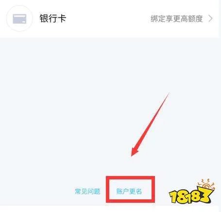 王者荣耀改实名认证教程 王者荣耀怎么改实名认证