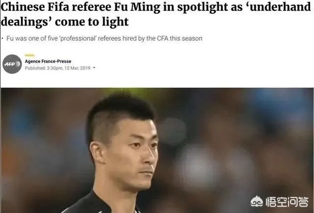 傅明的错误判罚对鲁能有影响吗?