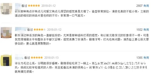 《恋爱先生》豆瓣评分5.8，为什么还能稳坐