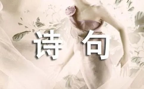 经典诗句签名