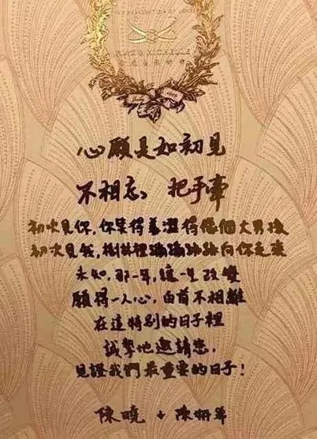 陈小春怀旧，黄晓明奢华，明星结婚请帖都如何设计？