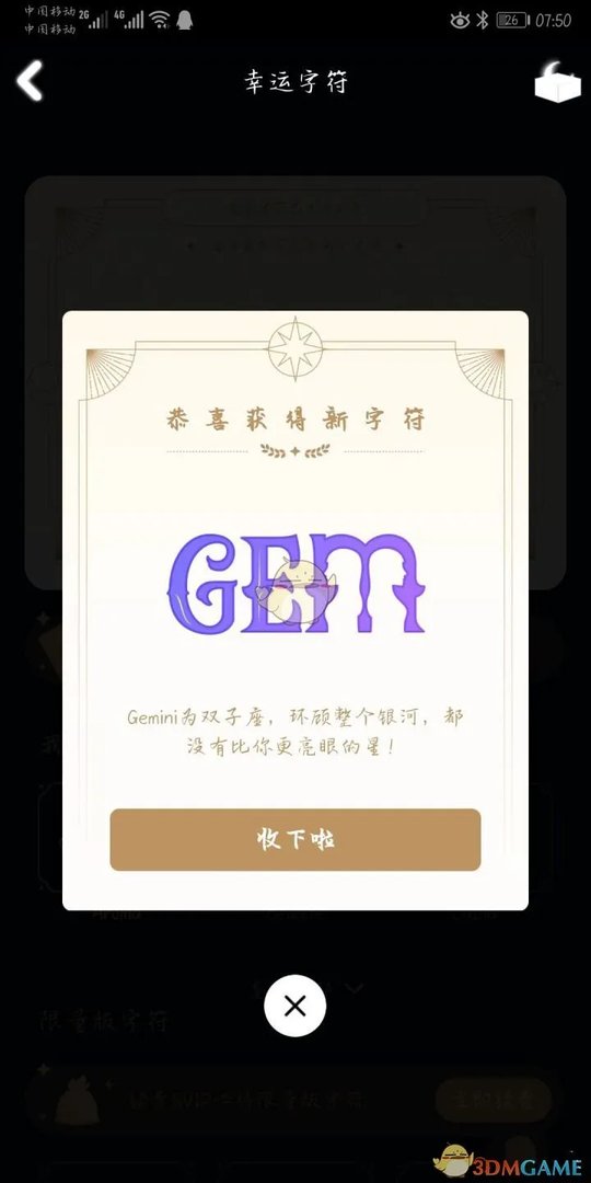 《QQ》十二星座幸运字符图片大全