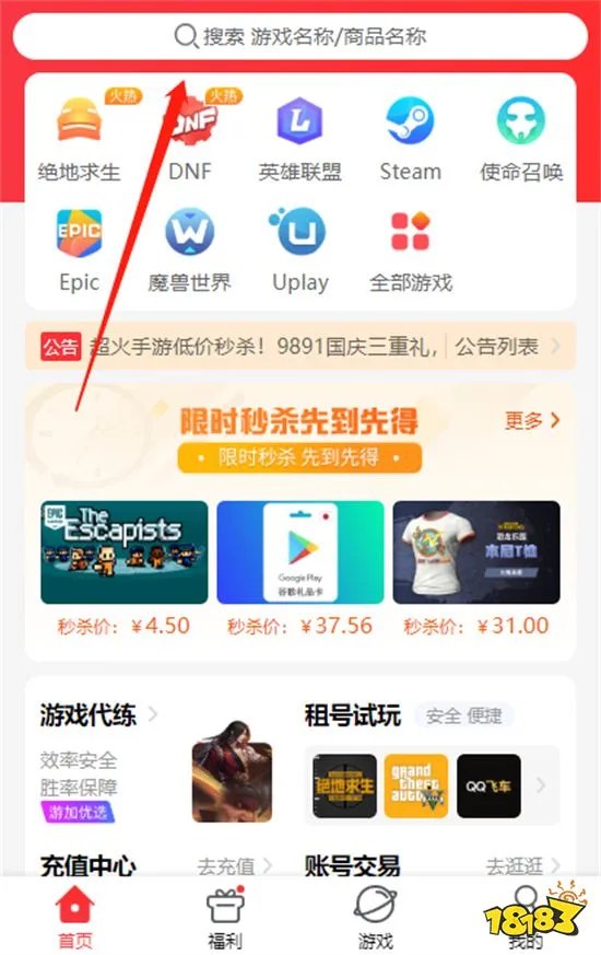 真人快打11终极版打折多少钱 折扣购买方法介绍