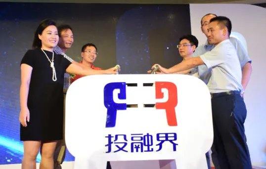 投融界可靠吗