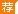2018海南航空控股股份有限公司校园招聘公告