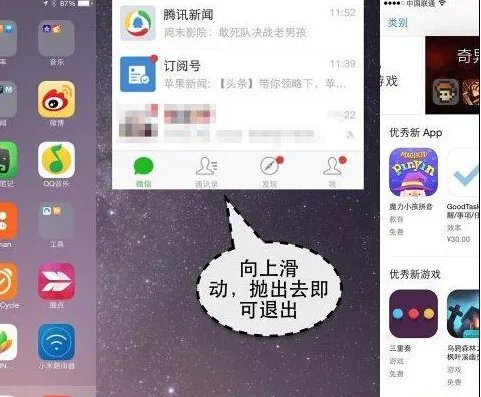 iphone6怎么解决微信总是闪退的问题?