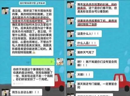 袁立有什么背景?和浙江卫视《演员的诞生》开撕