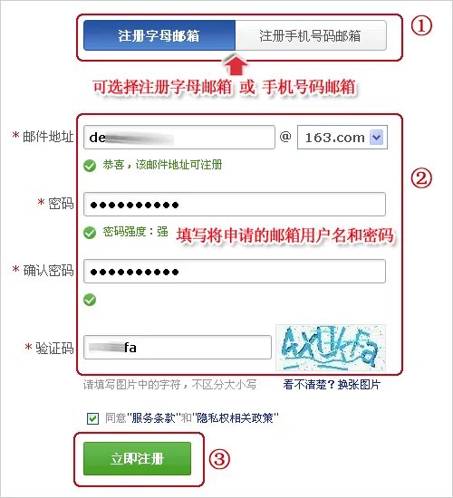 亿邮邮箱注册