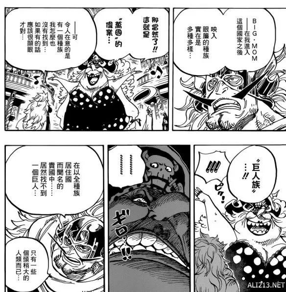 《海贼王》漫画847话 路飞挑衅大妈 暗流涌动要开打?