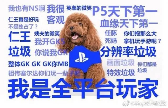 主机平台党们撕来撕去是为什么?