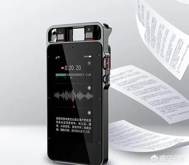 搜狗智能录音笔应该如何使用?