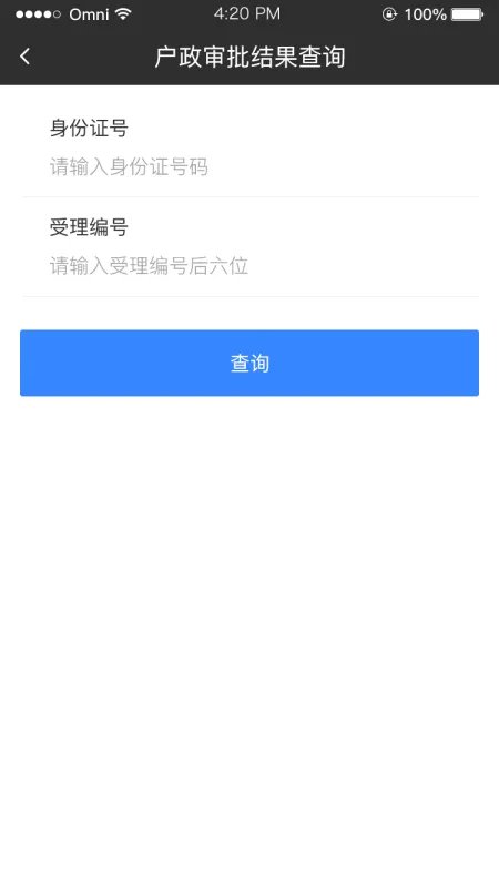 广东公安厅