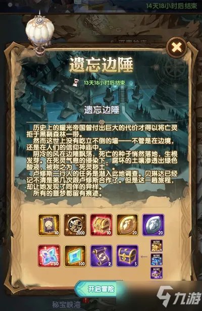 剑与远征遗忘边陲通关教程 遗忘边陲通关路线分享