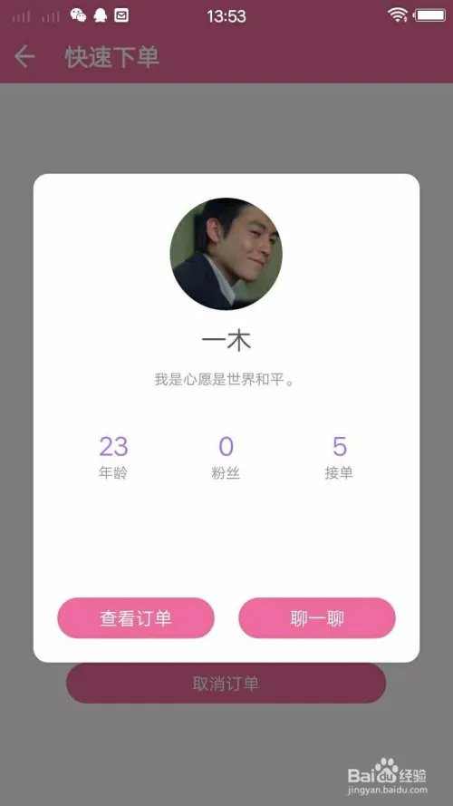 代你玩怎么快速下单找到心仪的游戏陪玩人员?